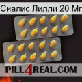 Сиалис Лилли 20 Мг cialis2